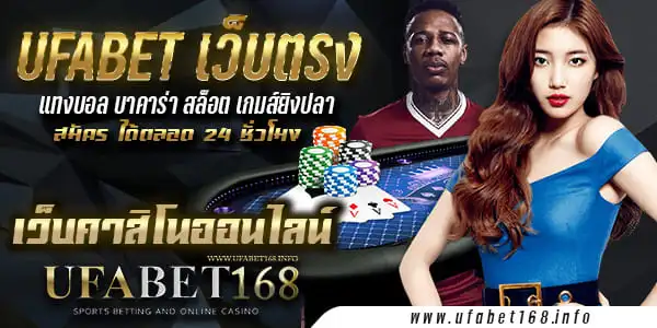 เว็บคาสิโน ออนไลน์ ที่ดีที่สุด