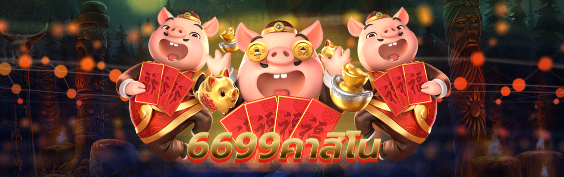 6699คาสิโน