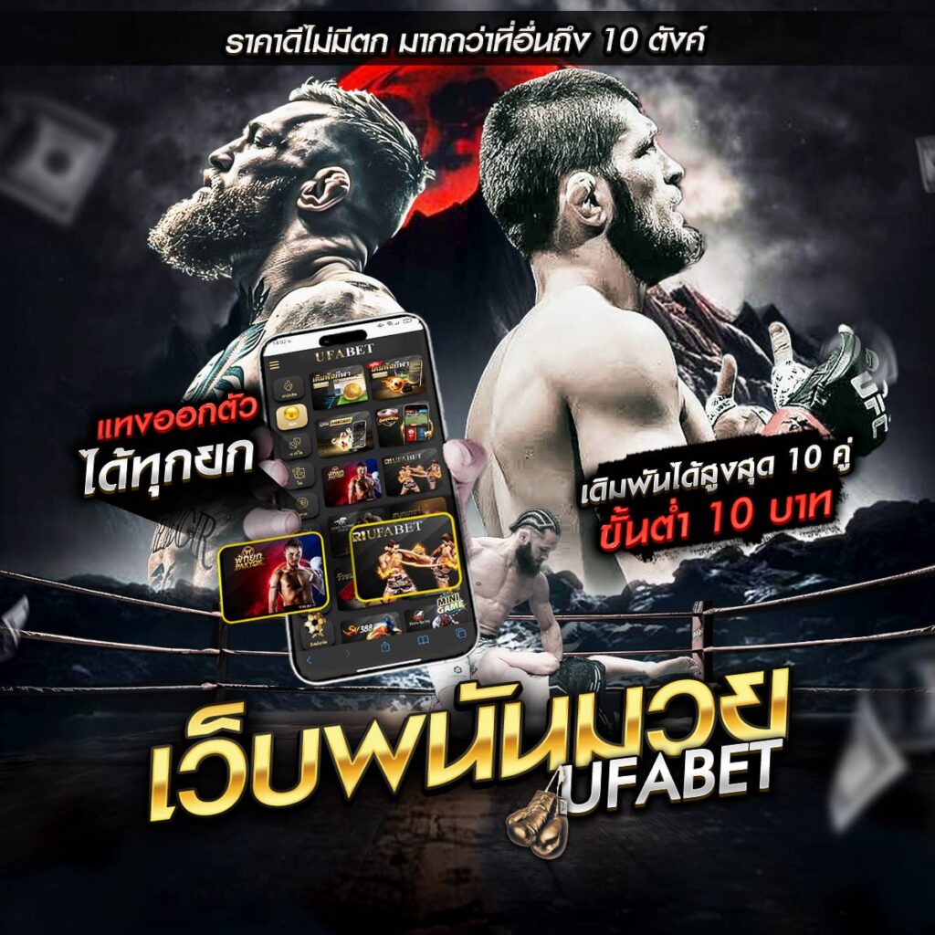 มวยoneวันนี้
