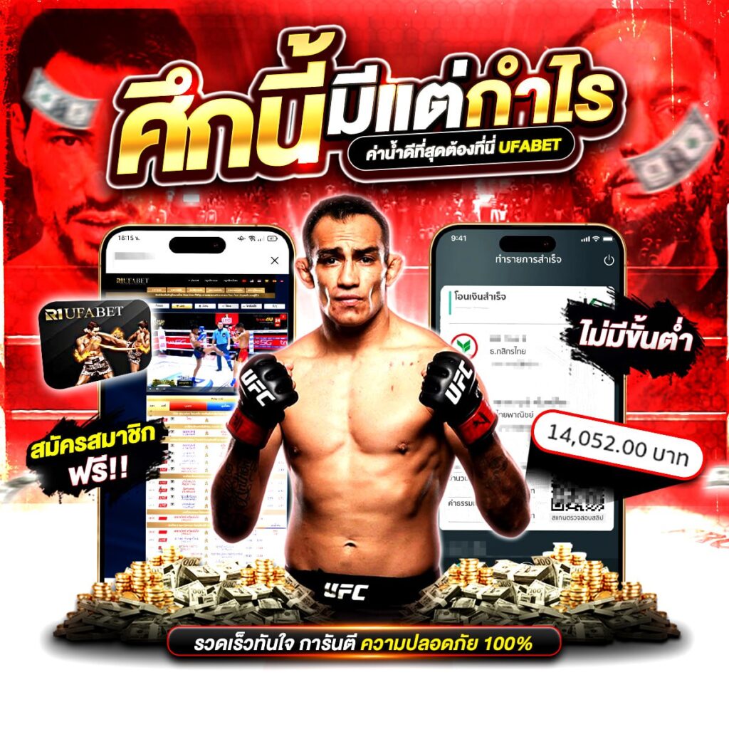 มวยoneวันนี้