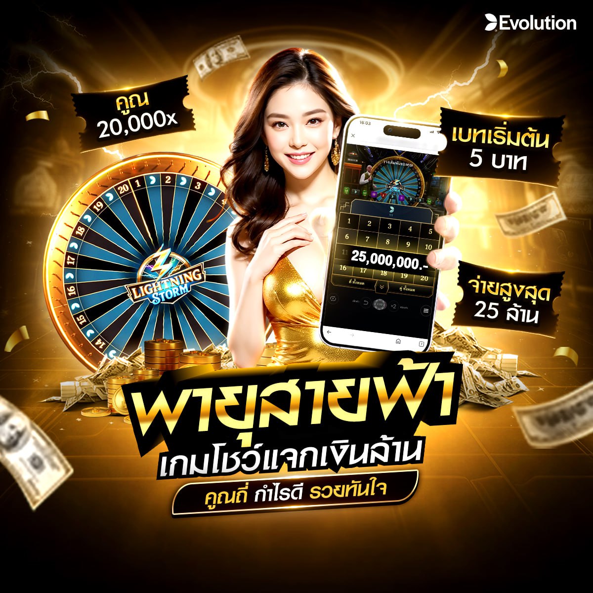 285คาสิโน