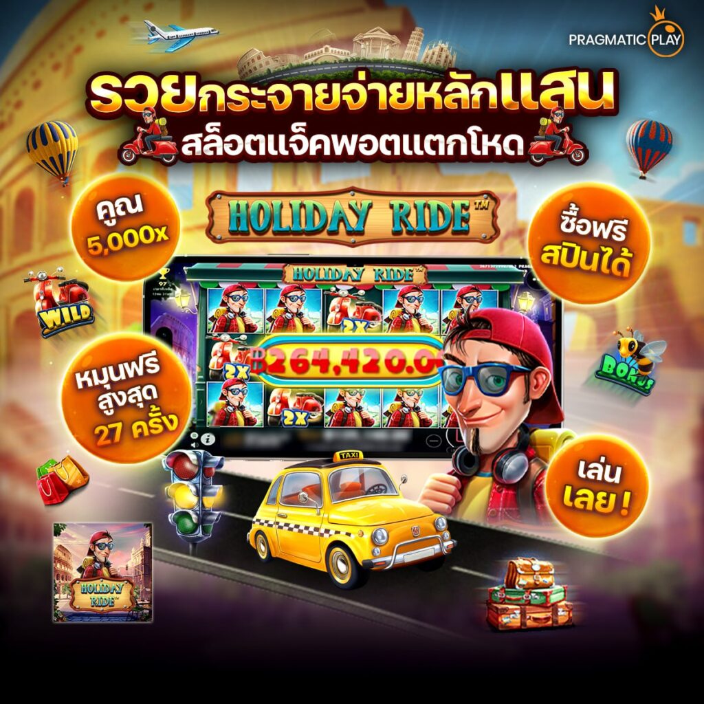 สล็อตทดลอง