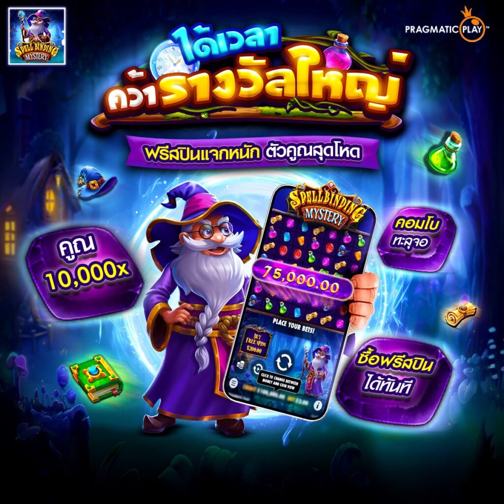 888สล็อต
