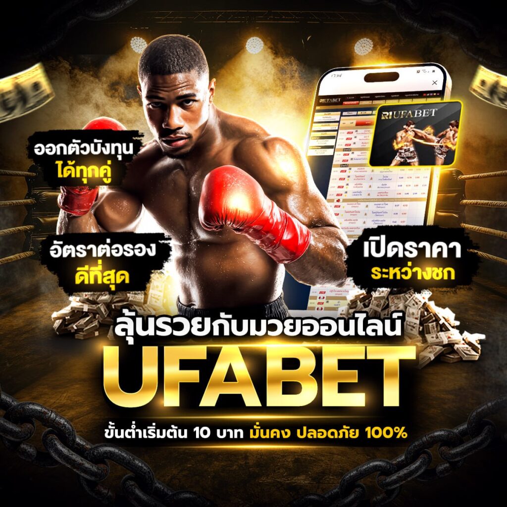 ผลมวยสากล